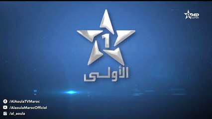 مشاهدة الحلقة 14 من مسلسل عايشة 14 رمضان 2018 🇲🇦