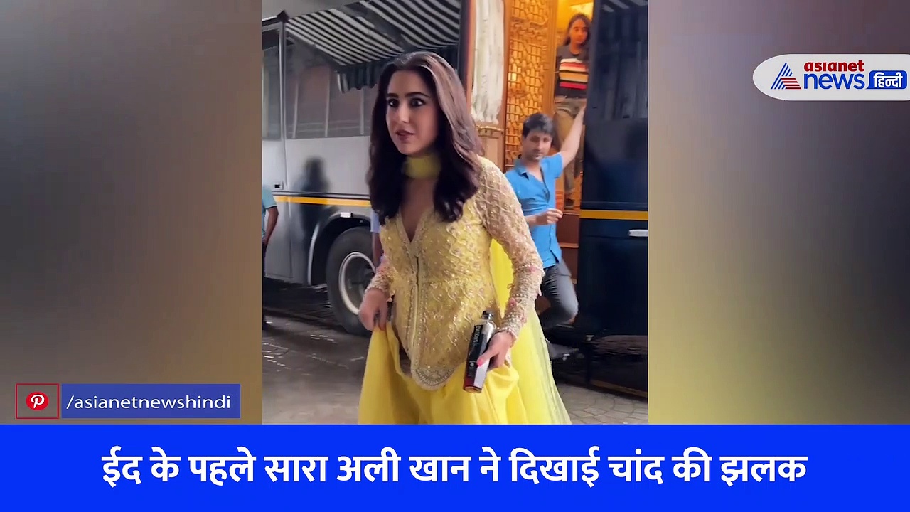 जमीन पर बच-बचकर कदम रखती दिखी सारा अली खान, ईद के पहले दिखी चांद की झलक !
