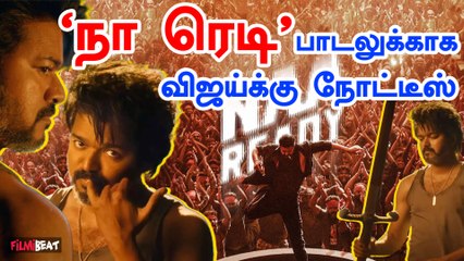 Vijay மீது புகார் அளித்தவருக்கு கொலை மிரட்டல்