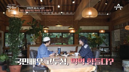 "나이가 들수록 불안해요.." 선배 두심에게 털어놓는 배우 이유리의 솔직한 고민!