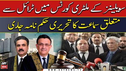 Military Court Trials: SC issues written orders of 23rd June hearing