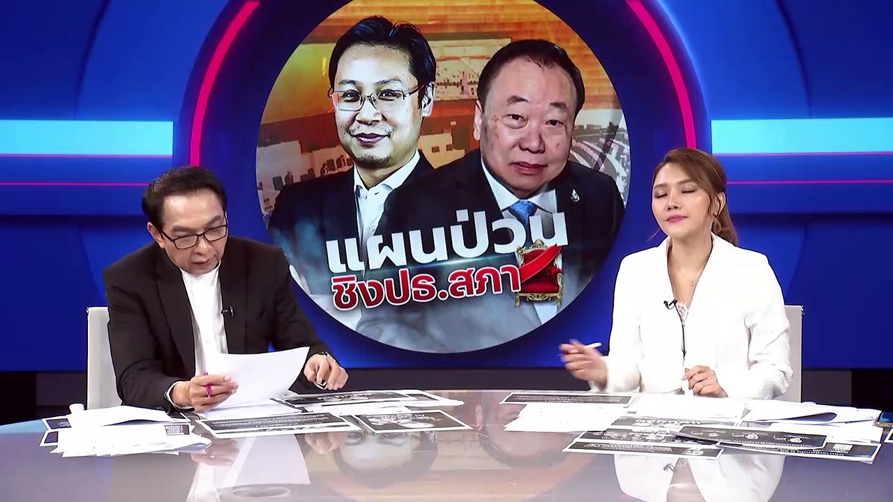แผนป่วน ชิงปธ.สภา | เนชั่นกรองข่าว | 27-มิ.ย.-6...