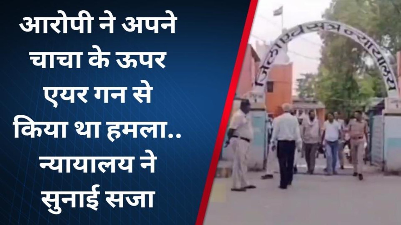 रीवा: हत्या के प्रयास के आरोपी को न्यायालय ने सुनाया 10 वर्ष का कठोर कारावास