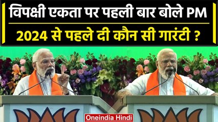 MP के Bhopal में गरजे PM Modi, Corruption को लेकर विरोधियों को दी कैसी चेतावनी? | वनइंडिया हिंदी