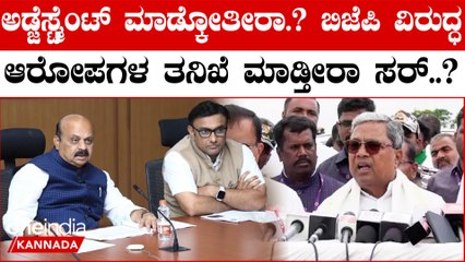 4 ಮೆಡಿಕಲ್ ಕಾಲೇಜು,‌ ಕೋವಿಡ್ ಖರೀದಿ ಟೆಂಡರ್ ನಲ್ಲಿ ಭಾರೀ ಹಗರಣ ನಡೆದಿದೆ