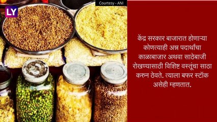 Central Government On Tur Dal: केंद्र सरकारचा निर्णय, तूर डाळीचा आयात साठा येईपर्यंत ऑनलाईन लिलाव