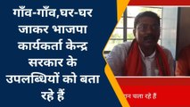 दरभंगा:2024 के लोकसभा चुनाव में 40 का 40 सीट भाजपा जीतेगी:-डॉ अशोक कुमार यादव