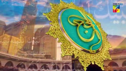 Araqan-e-Hajj!#Hajj #HajjMubarak #HUMTV #Zilhajj Labaik Allahumma Labbaik