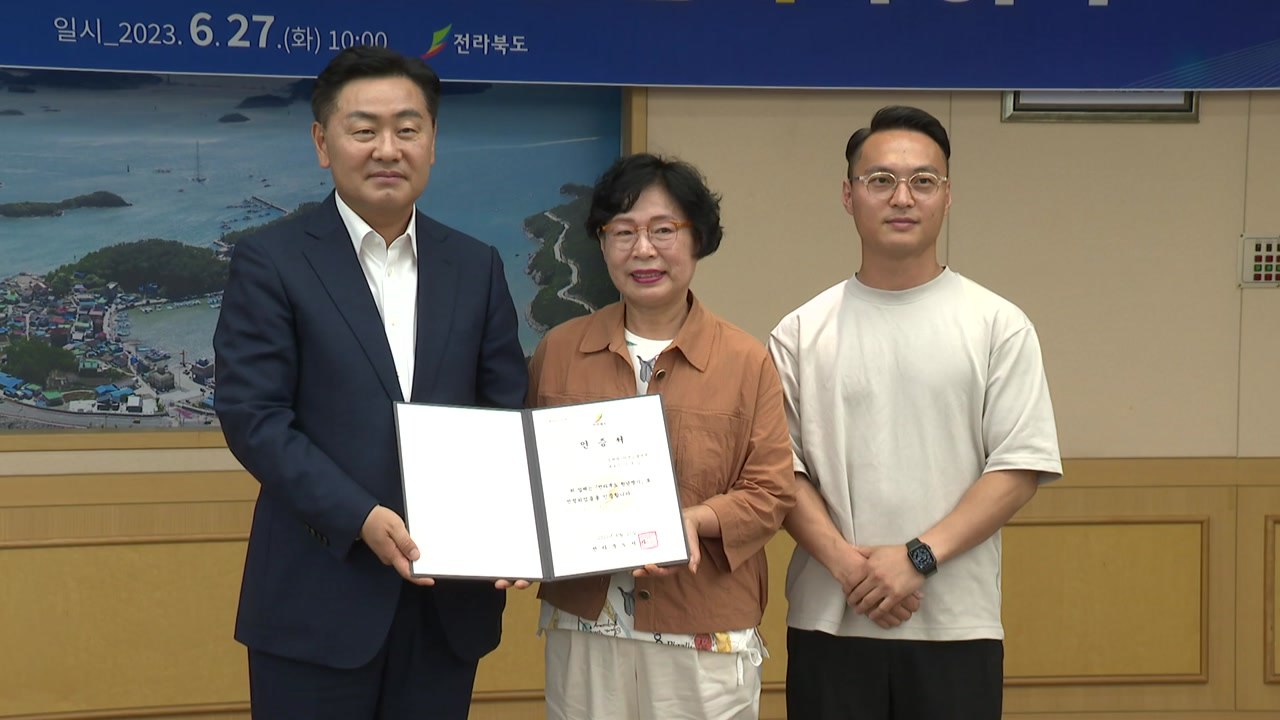 [전북] '전북 천년명가' 인증 소상공인 6곳 추가 선정 / YTN