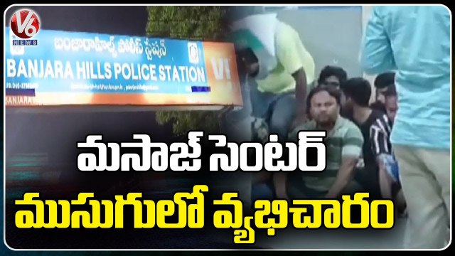 Hyderabad Task Force Police Raids In Spa Center , 10 women Rescued _ V6 News