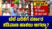 APMC Committee Chairman Says Govt Can Withdraw APMC Cess For A Short Time | Public TV