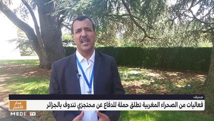 مدار الأخبار - الظهيرة - 27/06/2023