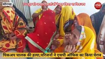 Sonbhadra video: अपहरणकर्ताओं ने पिकअप चालक की हत्या कर शव को गंगा में फेका, एसपी ने किया खुलासा