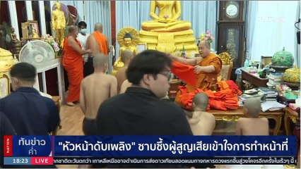 พระราชทานเพลิง "น้องเบนซ์" สุดเศร้า เพื่อนนักเรียนแห่อาลัย | เนชั่นทันข่าวค่ำ | 27 มิ.ย. 66 | PART 1