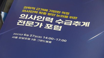 "의대 정원 5%씩 늘려야" vs "의사 부족하지 않아" / YTN