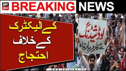 K Electric Kay Khilaf Ehtejaj