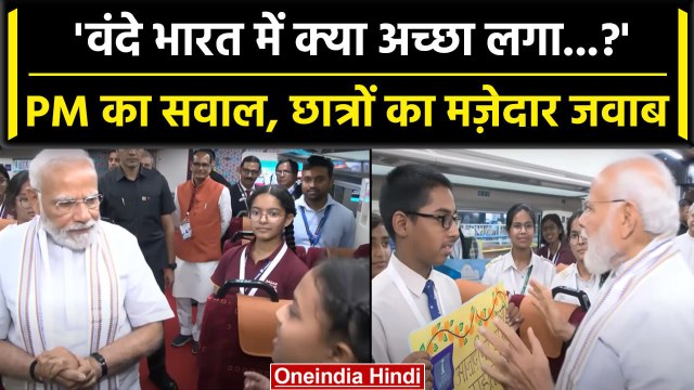 PM Narendra Modi ने Vande Bharat Express Train में छात्रों से की मज़ेदार बातचीत | वनइंडिया हिंदी