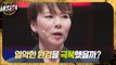 [HOT] Kwak Jung Eun's third method of 'Love Me'!, 세치혀 230627