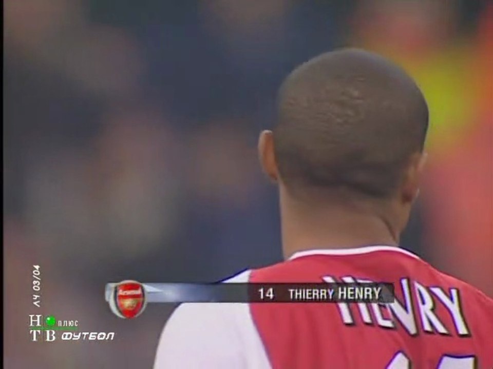 UEFA Champions League 2003/04  | Group B  | 5th Tour  | Inter - Arsenal [25.11.2003]