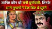 Rani Durgavati: जानिए कौन थी रानी दुर्गावती, Mughal शासक Akbar को ऐसे दी थी चुनौती | वनइंडिया हिंदी
