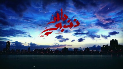 ماهو ذنبي - الحلقة 24 (2/4)