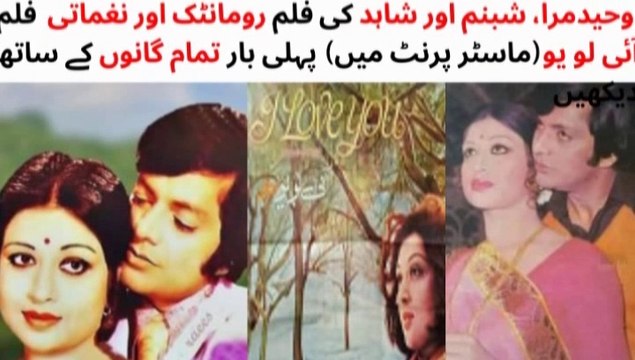 WATCH FULL PAKISTANI ROMANTIC AND MUSICAL FILM I LOVE YOU |(Part-1) | SHABNAM | WAHEED MURAD | SHAHID | ARZU | ASLAM PERVEZ