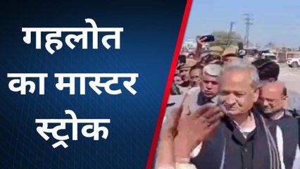बाराँ : मुख्यमंत्री अशोक गहलोत की घोषणा से मची सियासी हलचल, जानिए लोगो की राय ?