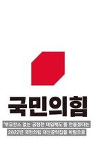 대통령 '킬러문항' 지적 맞다…부모찬스 막는 정시확대가 공정 [안선회가 소리내다]