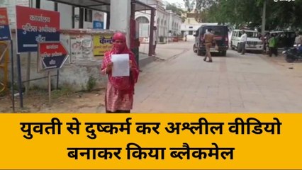बांदा: युवकों ने युवती से किया बलात्कार,अश्लील वीडियो बनाकर कर रहे ब्लैकमेल