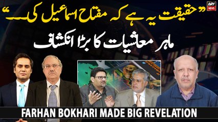 "Miftah Ismail kay dur mein halat thik honay lagay thay...", Farhan Bokhari