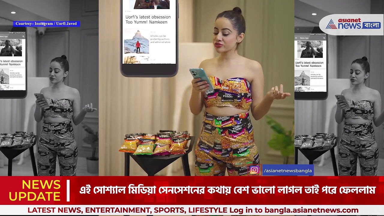 Urfi Javed: চানাচুরের প্যাকেটে মোড়া উরফি, ভিডিও ভাইরাল সোশ্যাল মিডিয়ায়