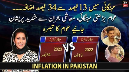 Mehngai mein 13% say 34% izafa... Pareshan Awam Akhir Kya Kare?