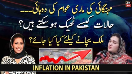 Mehngai Ka Jinn Be-qabu... Mushkil halat say kesay nikla jaye?