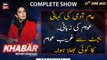 KHABAR Meher Bokhari Kay Saath | ARY News | 27th June 2023