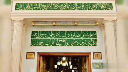 Naat sharif(pehli nazar UN k roze pe jb gai)