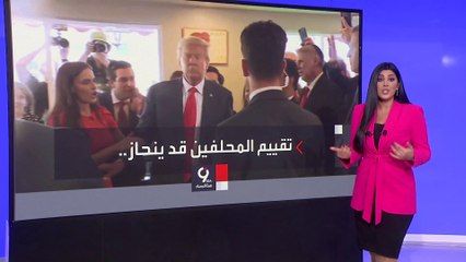 التاسعة هذا المساء | أخطر تحد في محاكمة ترمب المقررة في أغسطس