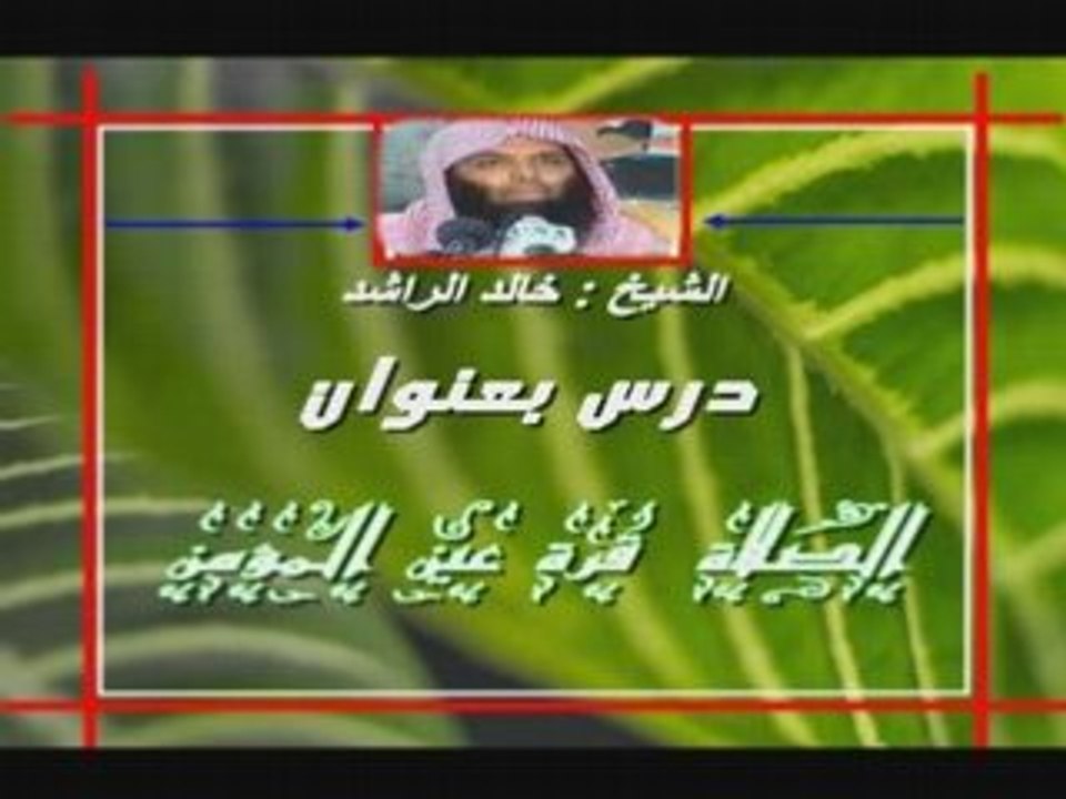 الصلاة قرة عين خالد الراشد4 K.Rashed