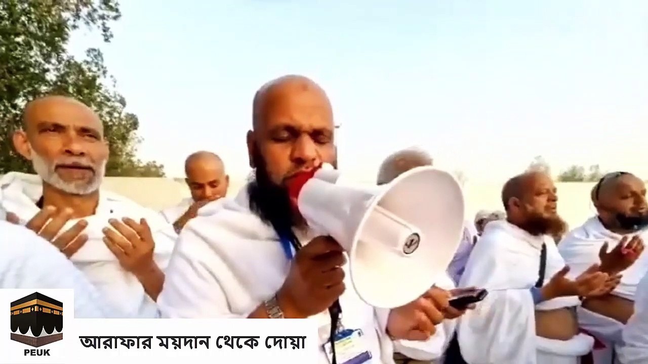 Dua from Arafah II আরাফার ময়দান থেকে দোয়া _ শায়েখ আব্দুর রহমান মাদানি