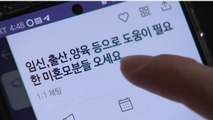[뉴스라이더] 온라인 판치는 불법 입양 시장...대책은? / YTN