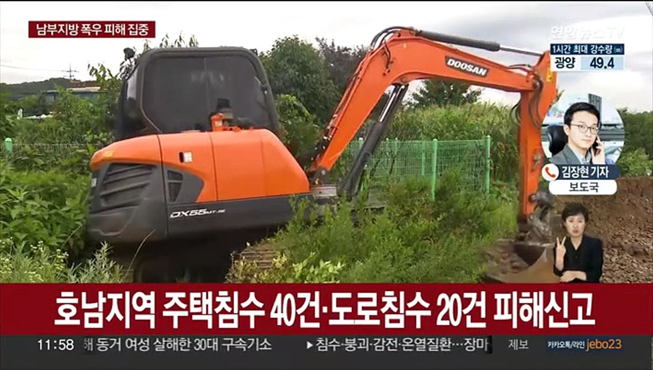 밤새 폭우에 실종 1명 등 피해…중대본 2단계 가동