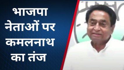 भोपाल: कमलनाथ का तंज, कहा- BJP के सपनों में दिन रात में ही दिखता हूं