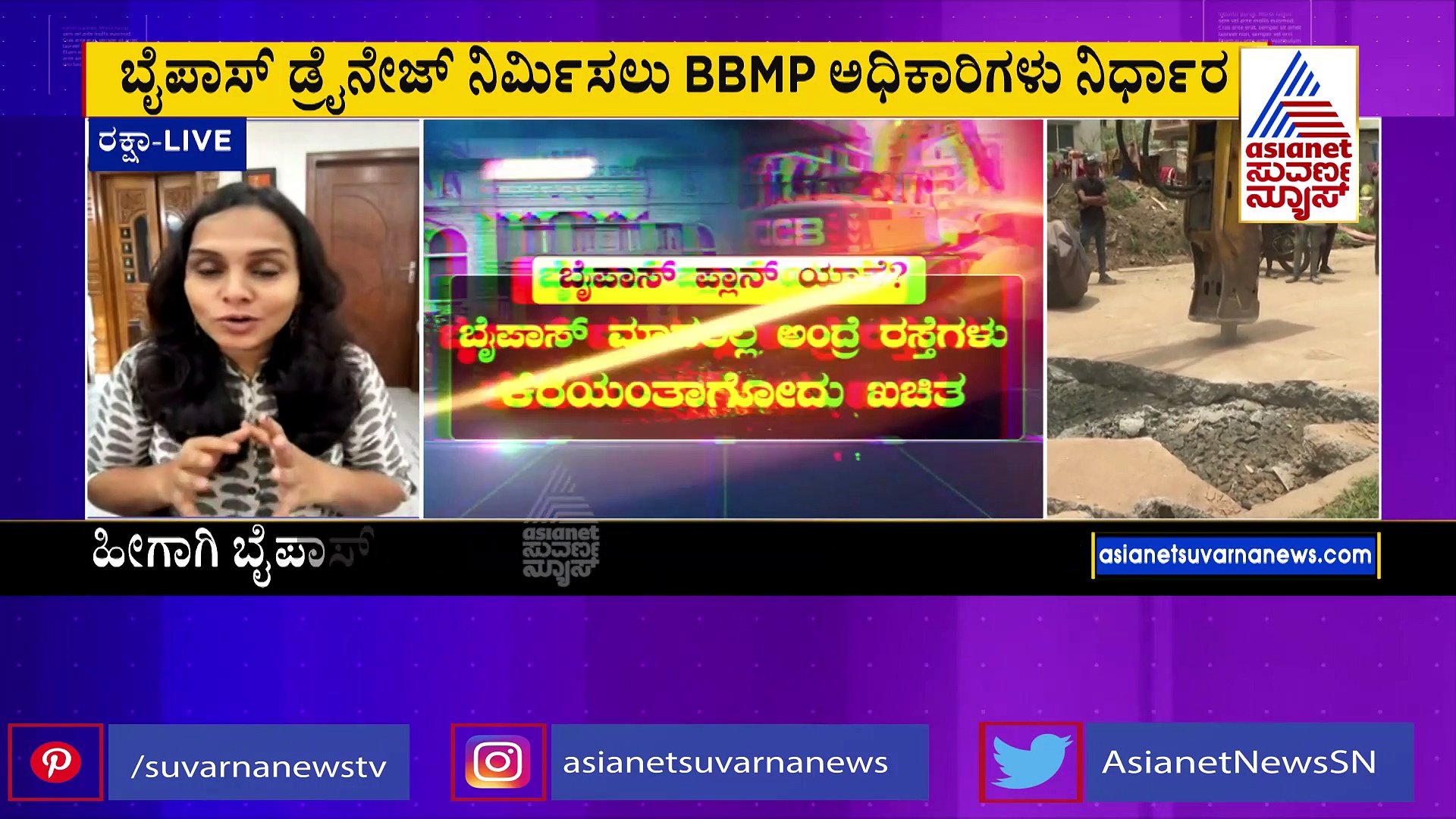 ಬೆಂಗಳೂರು: ಒತ್ತುವರಿ ತೆರವು ಬದಲು ಬೈಪಾಸ್‌ ಬ್ರಹ್ಮಾಸ್ತ್ರ? ಏನಿದು ಬಿಬಿಎಂಪಿ ಹೊಸ ಪ್ಲಾನ್?