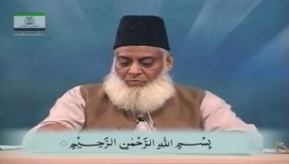 Dr Israr Ahmad Surah Room Al Quran.