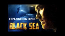 Black Sea (2014) Film Explained In Hindi | CLIMAX EXPALINED IN HINDI