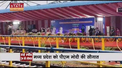 पीएम मोदी ने भोपाल में वंदे भारत ट्रेन की सौगात दी है, लोगों में काफी उत्साह