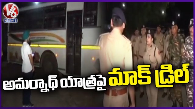 J&K Administration And Police Conducts Mock Drill Over Amarnath Yatra, Reviews Safety | V6 News