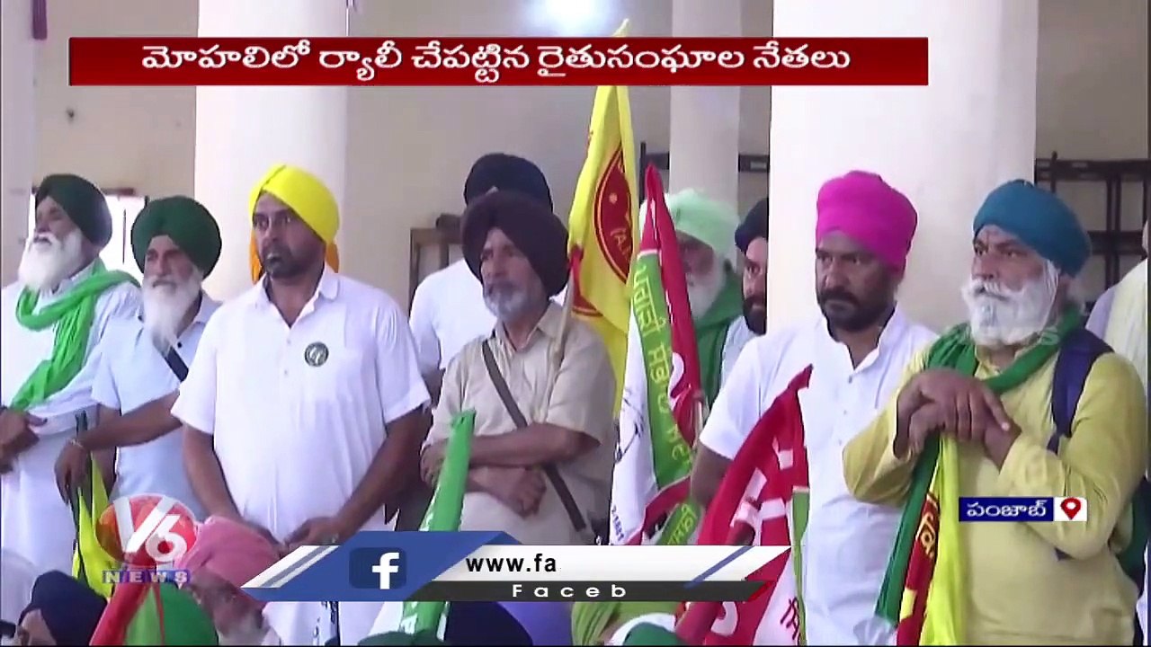 Punjab Farmers Protest For Announce Minimum support price For Corn Crop At Mohali | V6 News