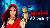 Paapi Gudde Ki Kahaani | Hindi Horror Stories | Animated Story