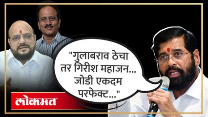 एकनाथ शिंदेंच्या भाषणाची एकच चर्चा..