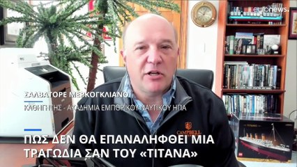 Τα βαθυσκάφη στο μικροσκόπιο των ειδικών - Κανόνες για να μην επαναληφθεί η τραγωδία του «Τιτάνα»